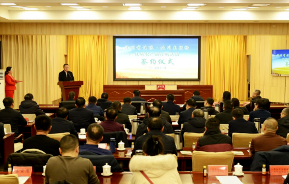 吕梁汾阳市工商联与方山县工商联共同开展“汾州有佳酿  北川出好物”优质农产品订购