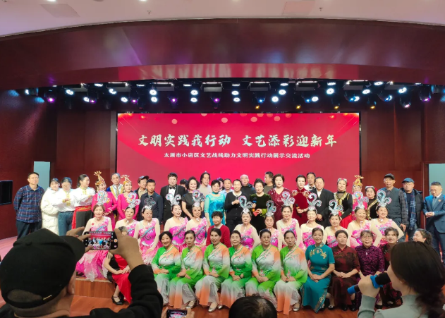 太原小店区文艺战线助力文明实践行动展示交流活动举办