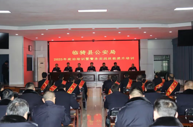 运城临猗县公安局开展政治培训暨警务实战技能提升培训