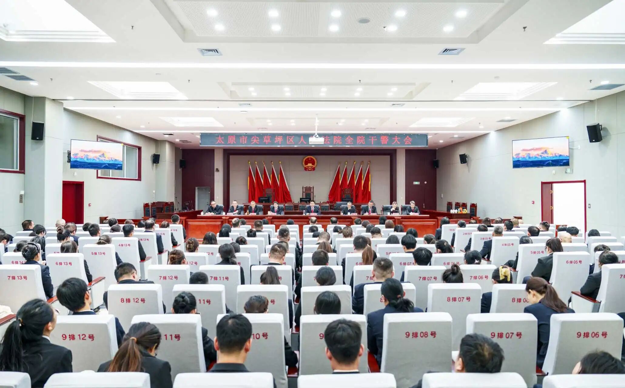 凝心聚力谋新篇   砥砺奋进开新局——太原尖草坪区法院召开全院干警大会传达学习区