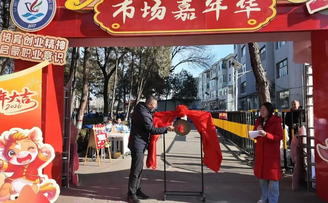 吕梁离石区江阴初级中学第九届校园文化艺术节系列活动（三）——市场一条街、元旦猜灯