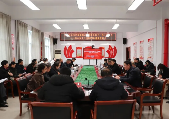 吕梁市离石区关工委召开2026年迎新座谈会