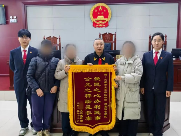 锦旗+1！太原尖草坪区人民法院“调解+履行”双发力 纾忧解难促和解