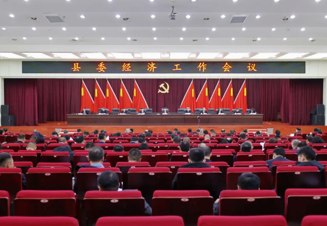 忻州宁武县委经济工作会议举行