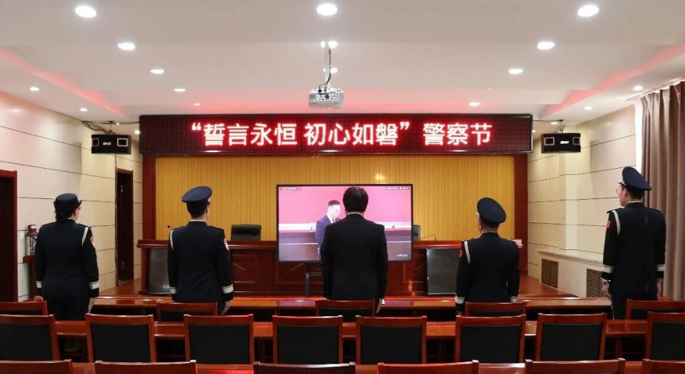 警徽闪耀担重任  砥砺奋进新征程——大同市新荣区人民法院开展庆祝中国人民警察节活