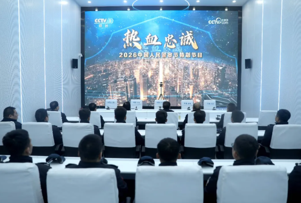 《热血忠诚——2026中国人民警察节特别节目》在吕梁中阳公安引发热烈反响