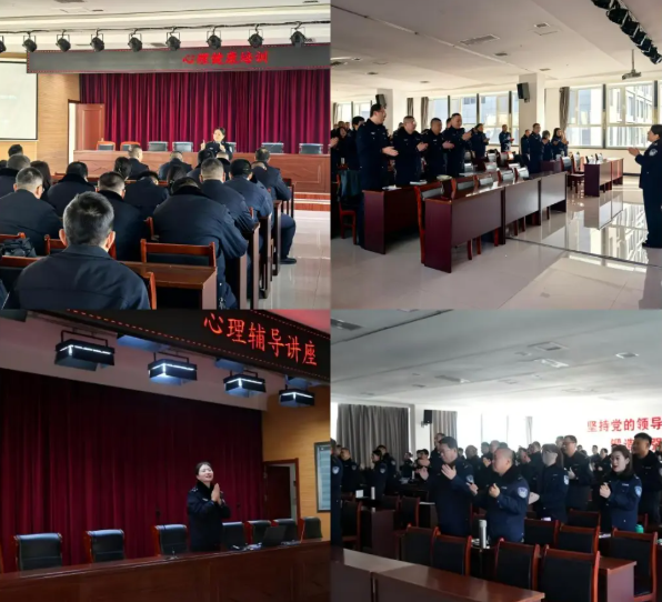 晋中平遥县公安局举办“破冰•融心”警民沟通优化专题心理健康讲座