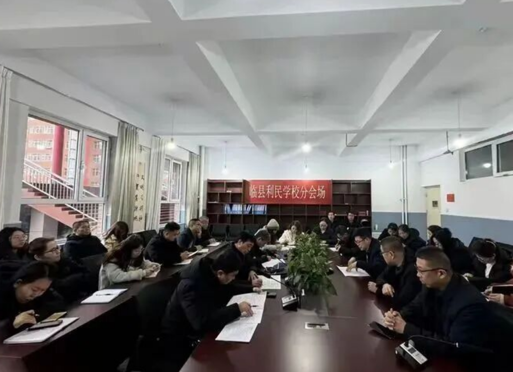 督导引领促发展  砥砺前行谱新篇——吕梁县利民学校迎期末综合督导评估侧记