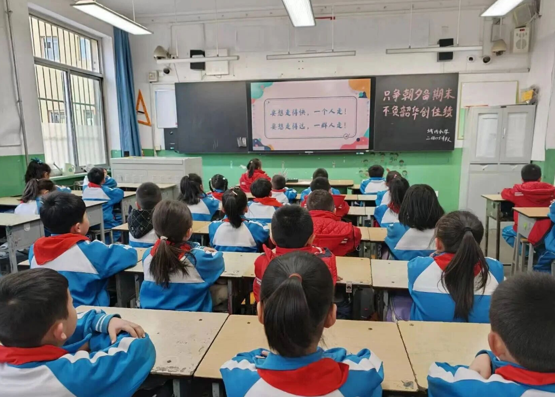 只争朝夕备期末，不负韶华创佳绩——吕梁离石区城内小学期末复习主题班会