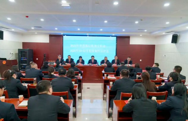 精准复盘提质效  凝心聚力促公正——太原尖草坪区法院召开2025年度审判执行质效