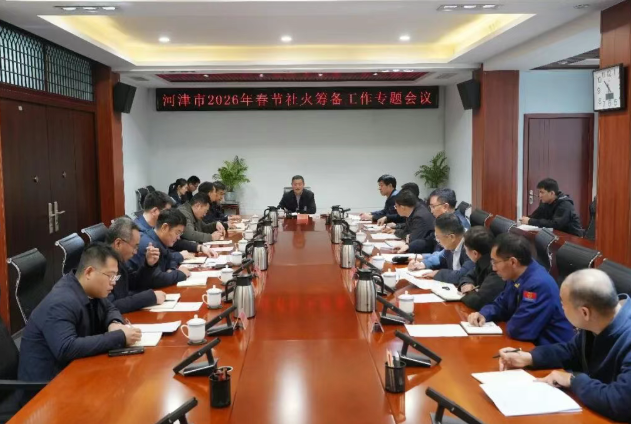 运城河津市委书记孟维君主持召开2026年春节社火筹备工作专题