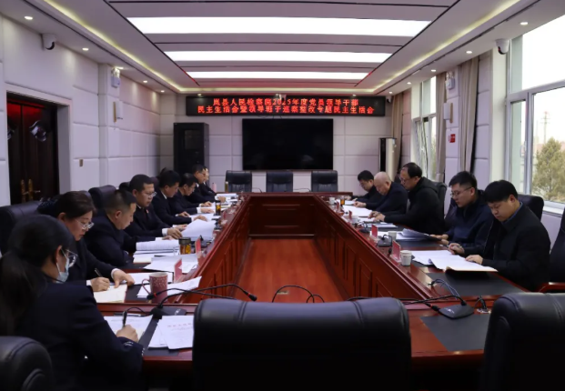 吕梁岚县人民检察院召开2025年度党员领导干部民主生活会暨领