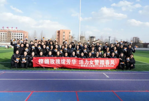 铿锵玫瑰绽芳华  活力女警踏春风——长治黎城县公安局开展“三