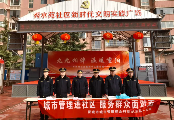 晋城市城市管理综合行政执法一大队、六大队同步开展学雷锋志愿服