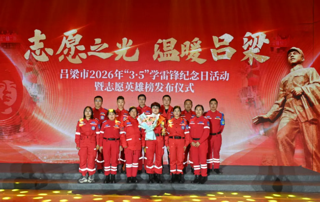 以志愿之名，承家国之魂——记“好人典范”获得者、吕梁市中志协