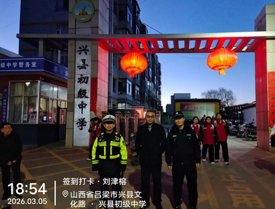 开学护航！吕梁兴县公安交管启动护学岗 筑牢平安上学路