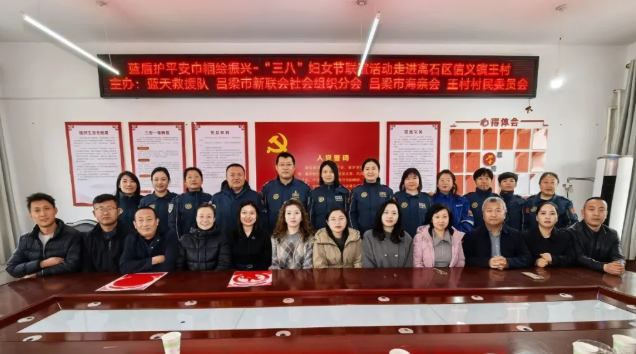 侨心聚巾帼  同心绘振兴——吕梁市海亲会联合多单位开展庆“三