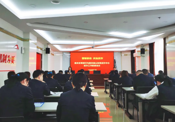 警银联动  共治反诈——长治壶关县公安局反诈中心与壶关农商银