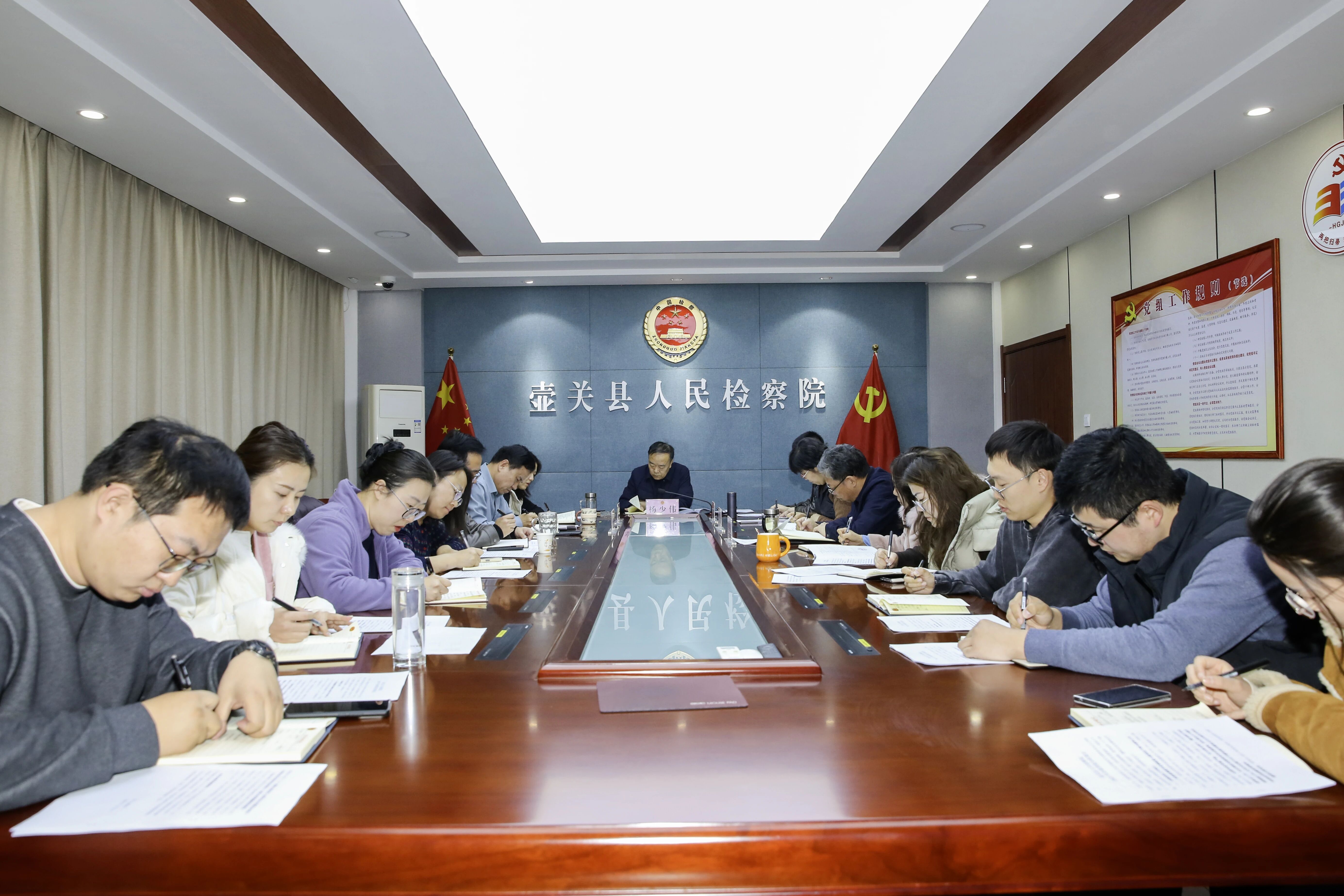 长治壶关县人民检察院召开贯彻落实全市检察长会议精神暨案件质效