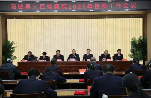 晋城阳城：乘势而上  接续奋斗  狠抓落实 以正确政绩观引领