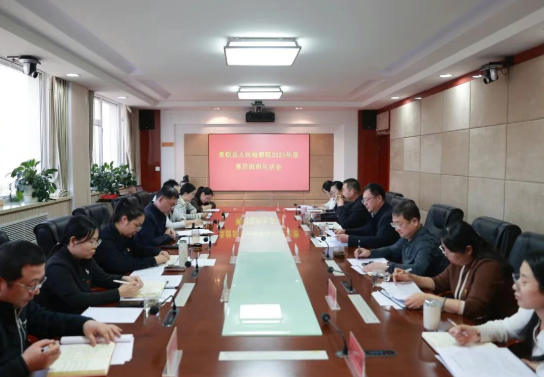 太原娄烦县人民检察院党支部召开 2025年度组织生活会