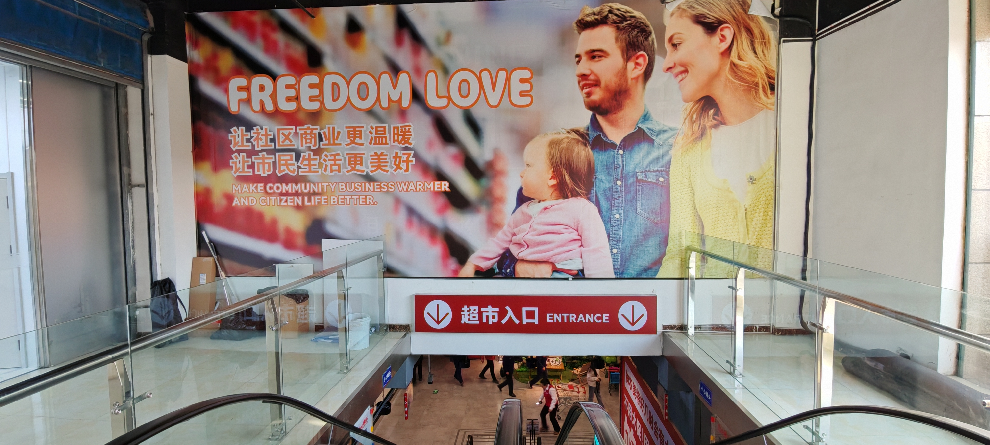 神农美特好阳光汾河湾店：焕新归来  重装开业