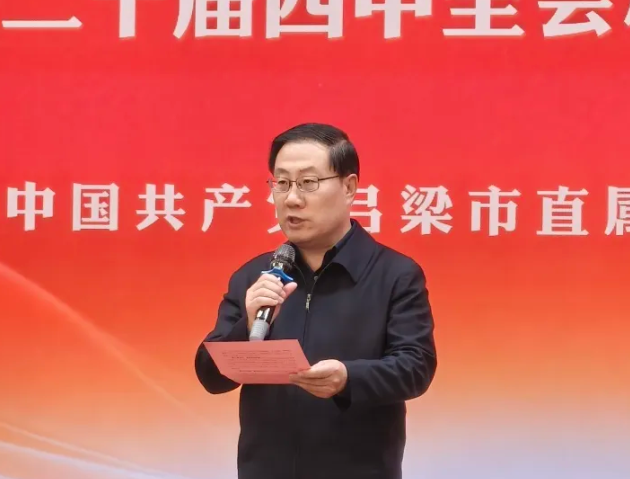 吕梁市直机关学习贯彻党的二十届四中全会精神知识竞赛成功举办