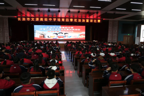 播种法治火种，培育“四季花”开——长治沁县检察院联合多部门开