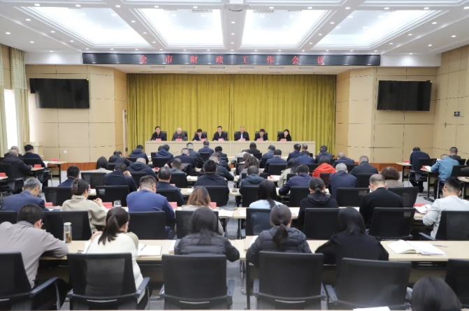 2026年吕梁市财政工作会议召开