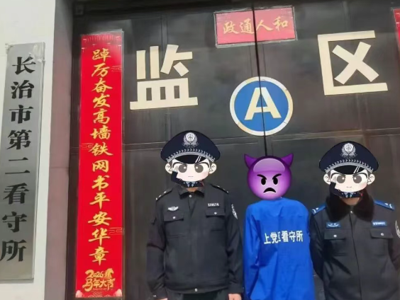 山西长治长子公安：惯偷再作案！拿下