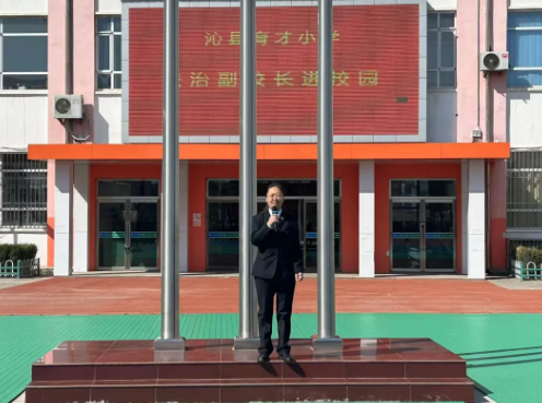 法治护航，伴“童”成长——长治沁县检察官走进育才小学开展国旗