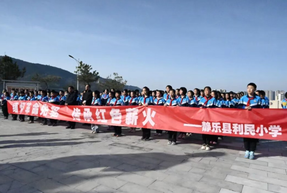 缅怀革命先驱，传承红色薪火——忻州静乐县利民小学清明祭扫活动