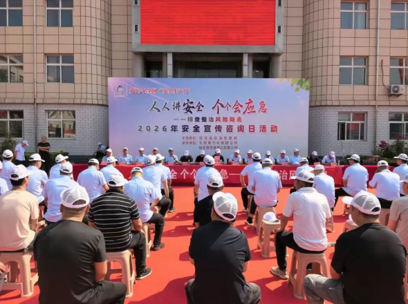 临汾安泽县应急管理局走进煤矿企业开展“安全宣传咨询日”活动