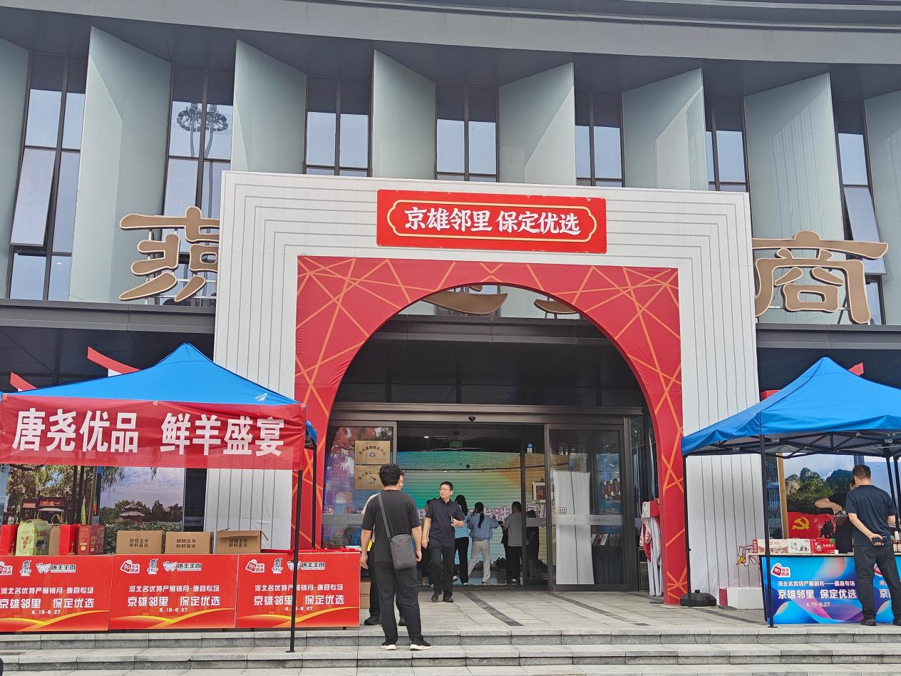 河北唐县携优质农副产品进京“赶考”