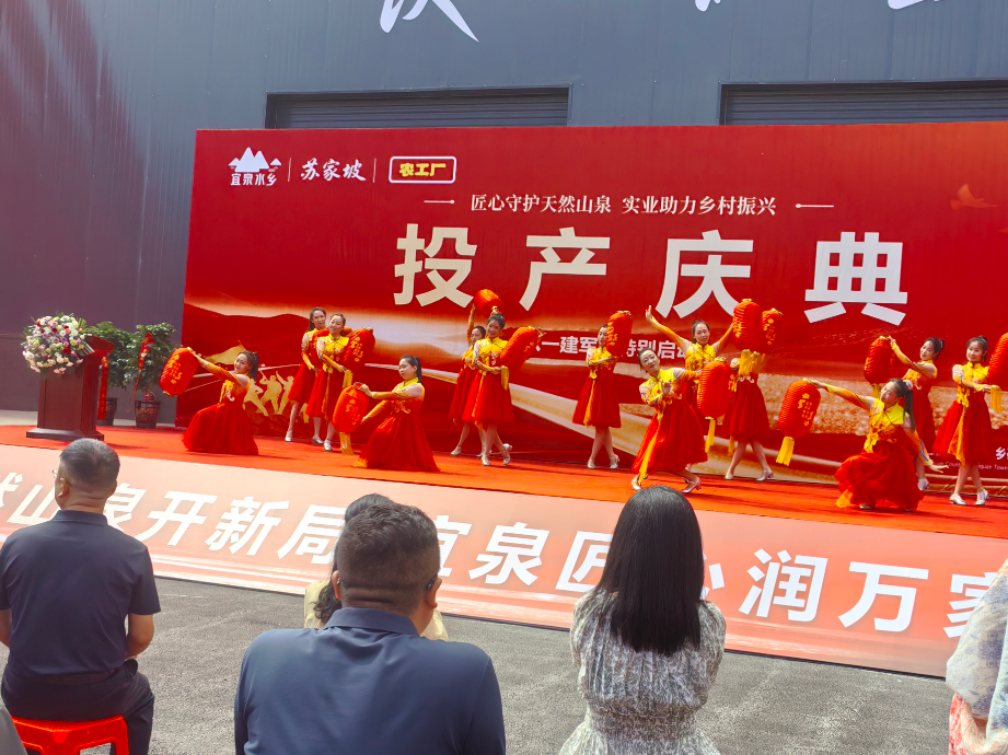 乘势健康中国东风  赋能乡村振兴发展——山西左权县宜泉水乡项目隆重举行投产典礼